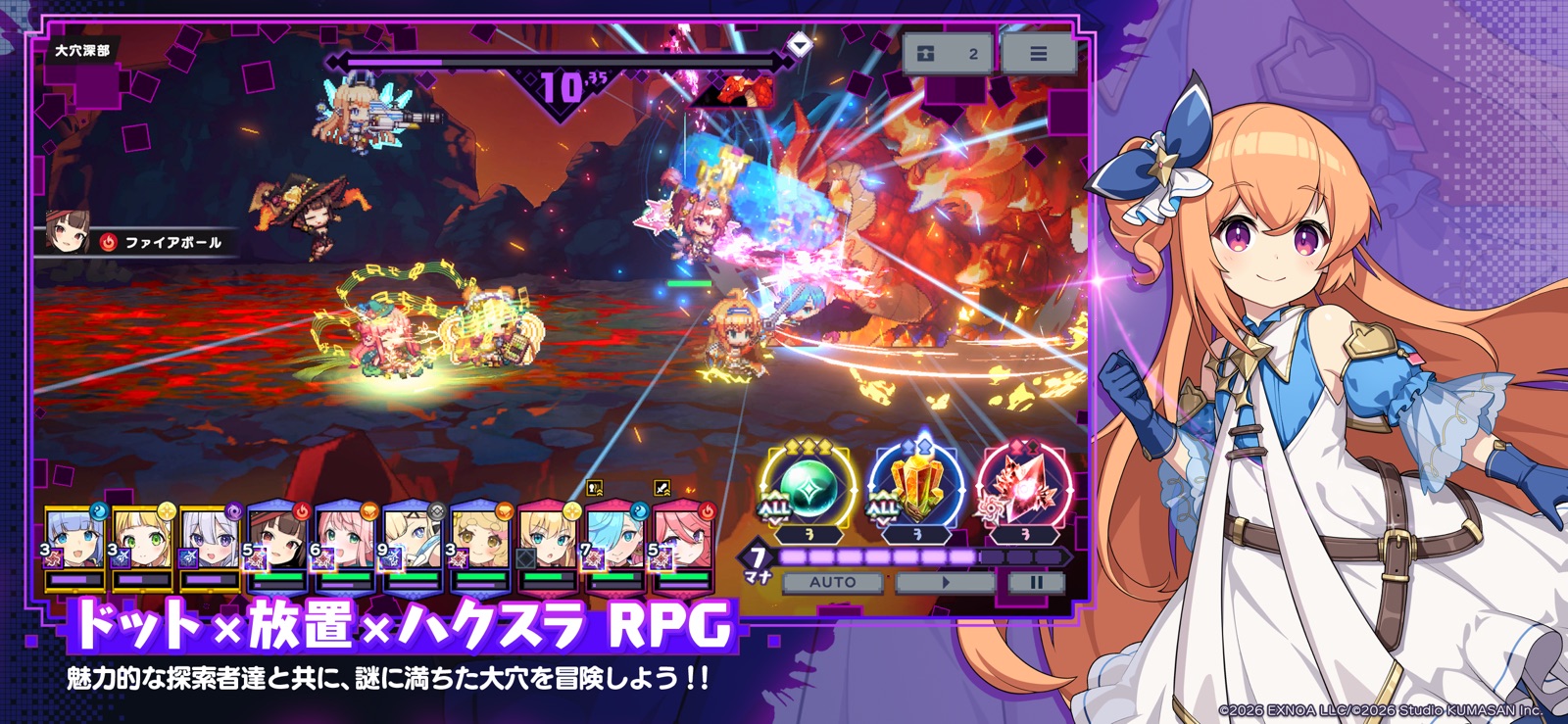 ドットアビス