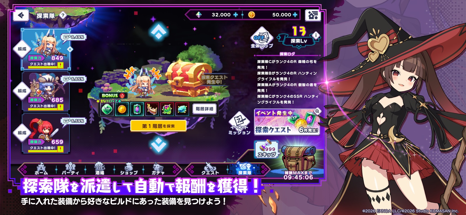 ドットアビス