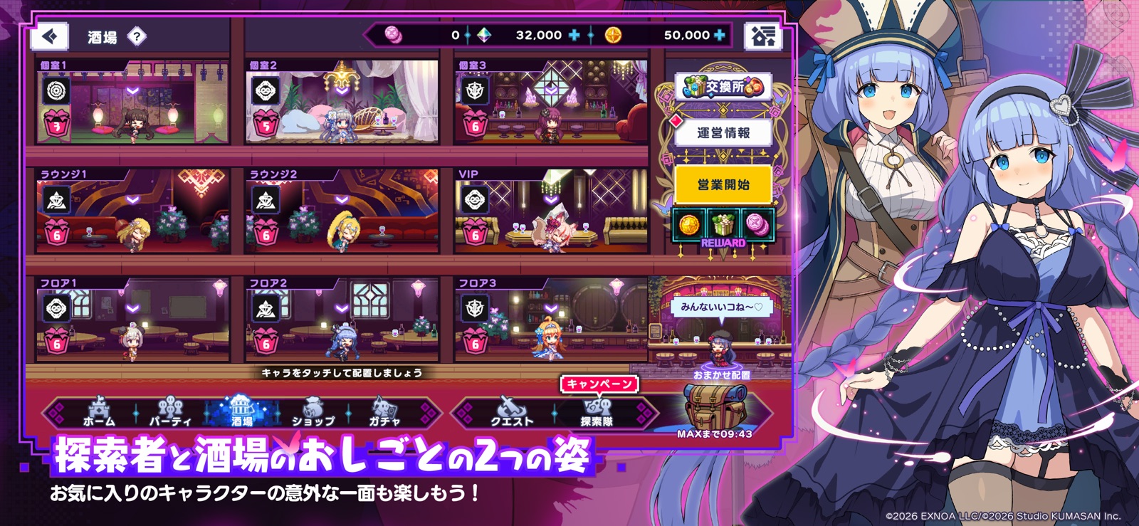 ドットアビス