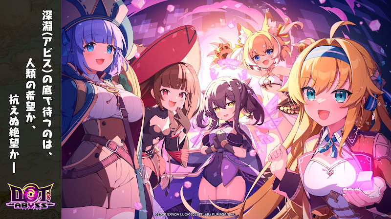 ドットアビス プレイ画面