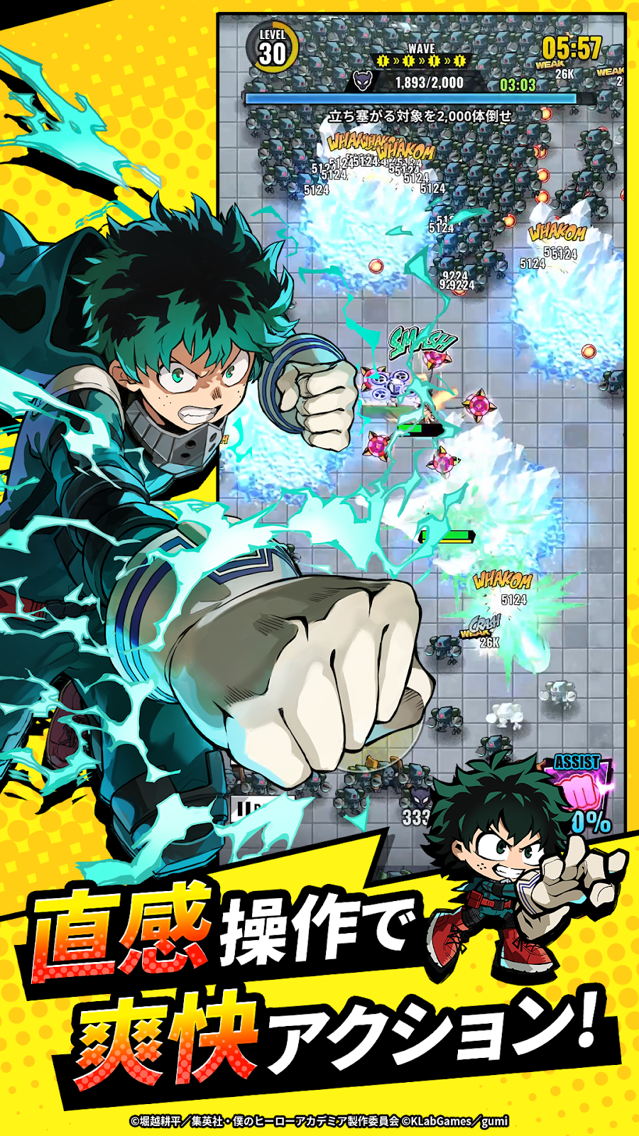僕のヒーローアカデミア UNITED SURVIVAL