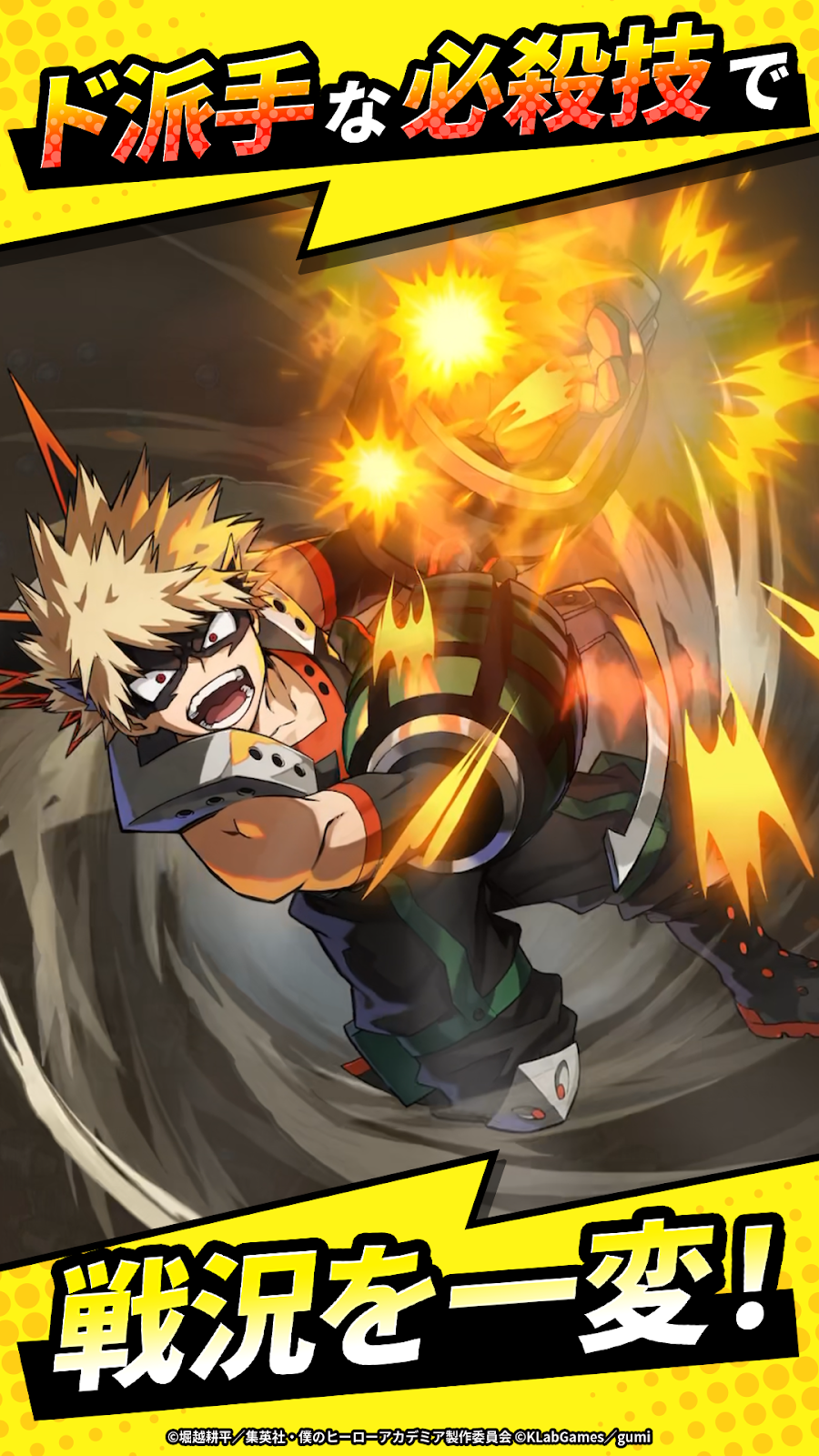僕のヒーローアカデミア UNITED SURVIVAL