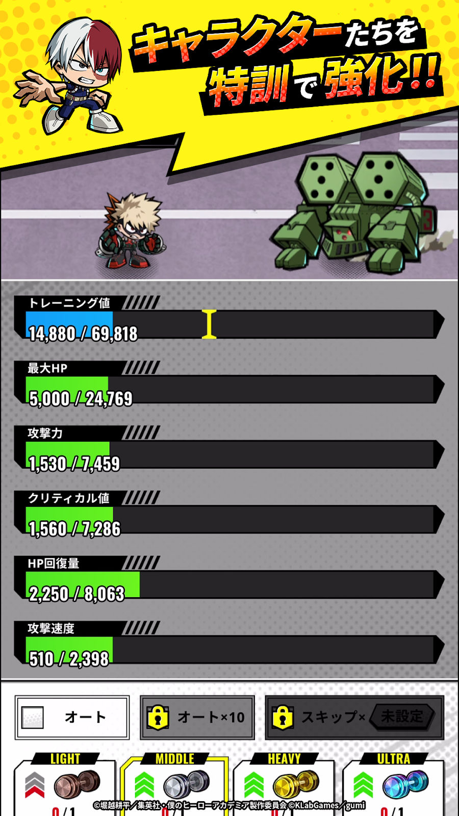 僕のヒーローアカデミア UNITED SURVIVAL