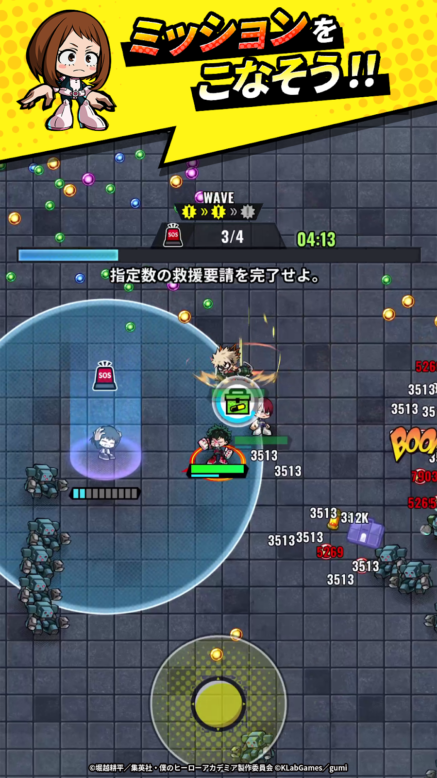 僕のヒーローアカデミア UNITED SURVIVAL