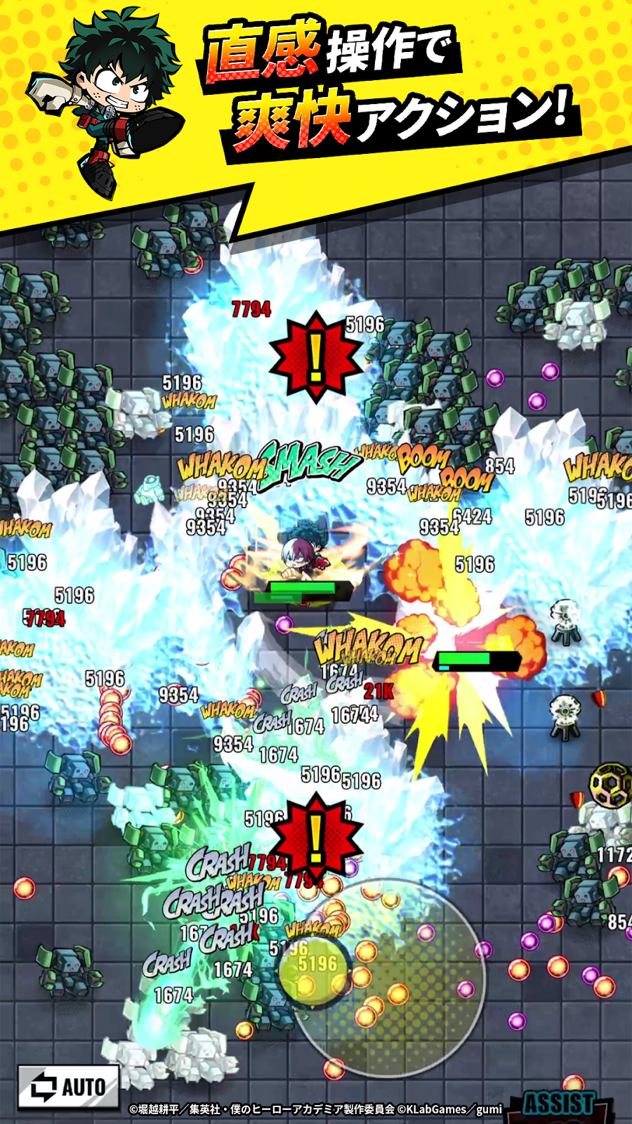 僕のヒーローアカデミア UNITED SURVIVAL