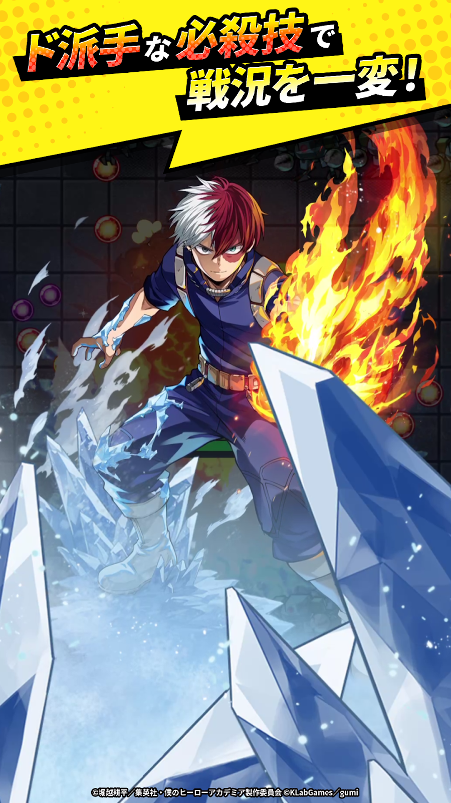 僕のヒーローアカデミア UNITED SURVIVAL