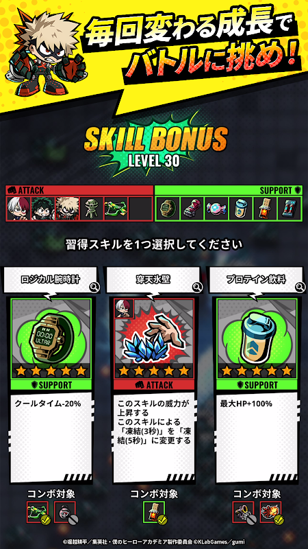僕のヒーローアカデミアUNITED SURVIVAL プレイ画面