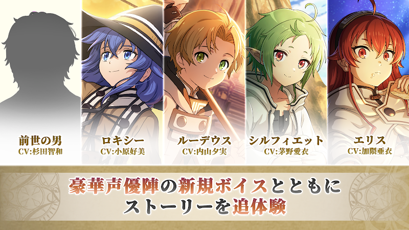無職転生 クロエコ