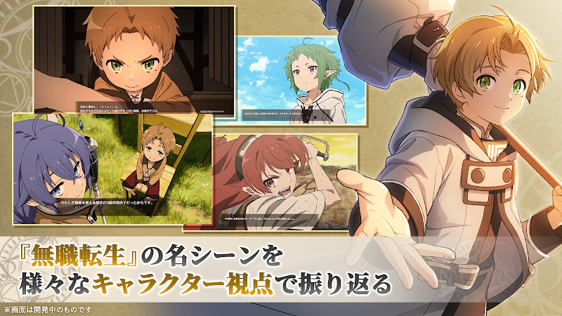 無職転生 クロエコ
