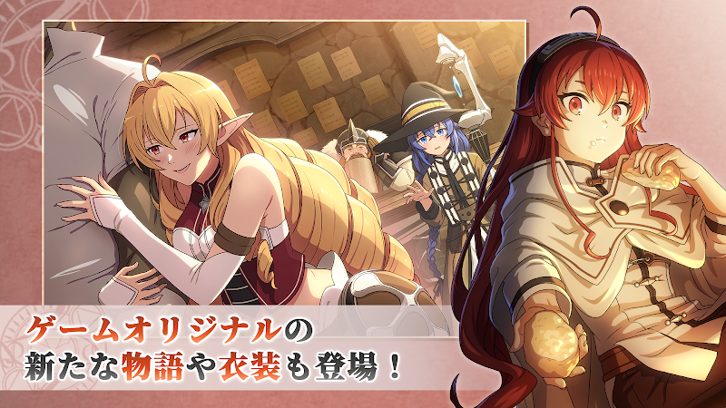 無職転生 クロエコ(クロニクルオブエコーズ) プレイ画面