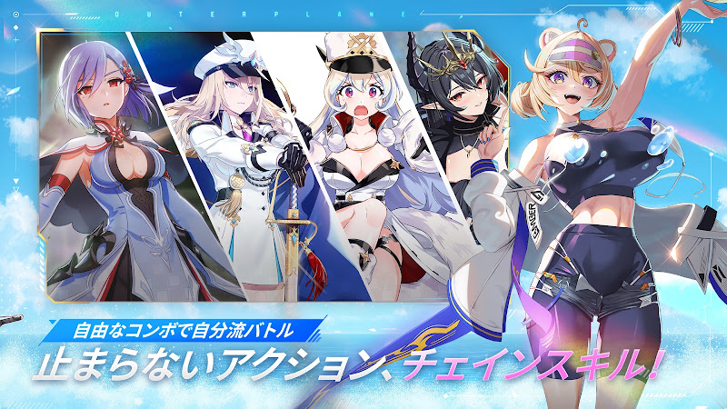 アウタープレーン プレイ画面