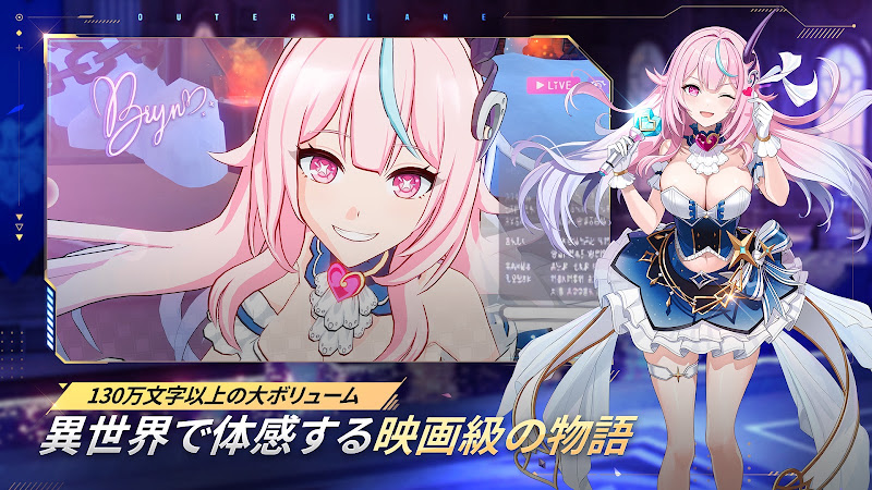 アウタープレーン プレイ画面