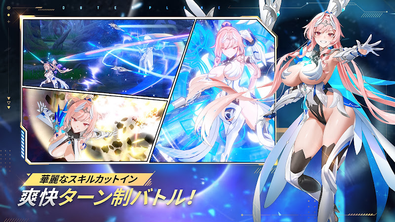 アウタープレーン プレイ画面