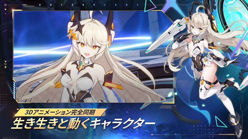 アウタープレーン プレイ画面