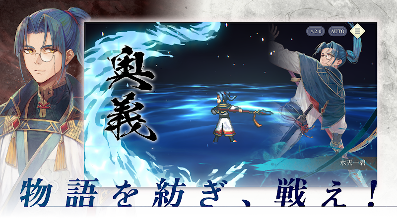 幻想水滸伝 STAR LEAP 奥義を放つバトル画面