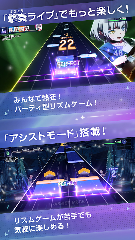 バンドリ!アワーノーツ プレイ画面