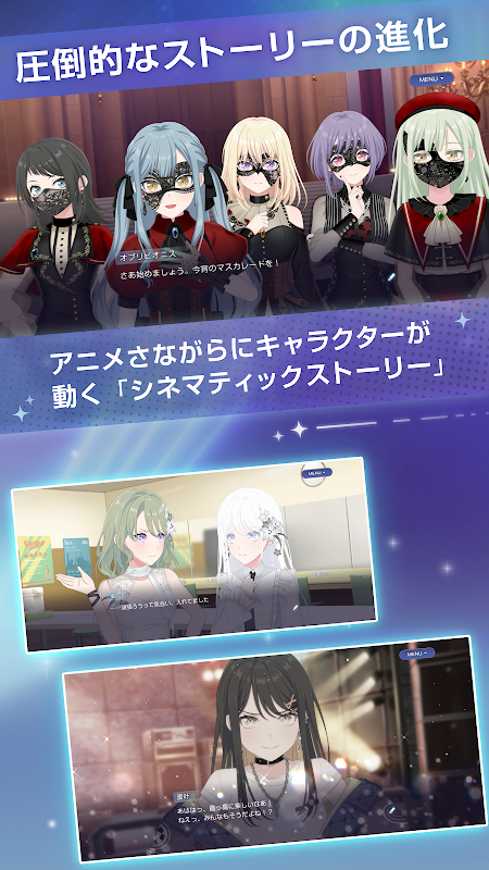 バンドリ!アワーノーツ プレイ画面