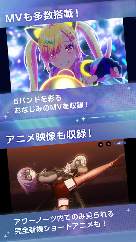 バンドリ!アワーノーツ プレイ画面