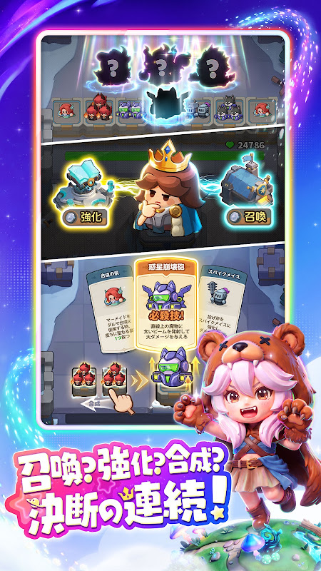 キタキタ王様 プレイ画面